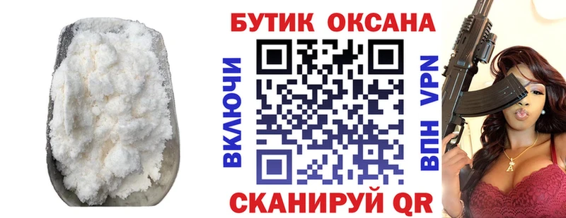 Купить закладки  Альметьевск  БУТИРАТ оксана 