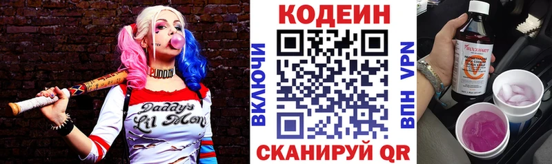 Купить закладки  Альметьевск  Codein напиток Lean (лин) 
