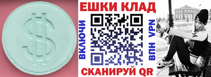 ЭКСТАЗИ MDMA  Купить где  Альметьевск 
