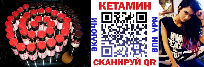 Купить где  Альметьевск  Кетамин ketamine 
