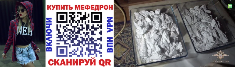 МЯУ-МЯУ mephedrone  Альметьевск 